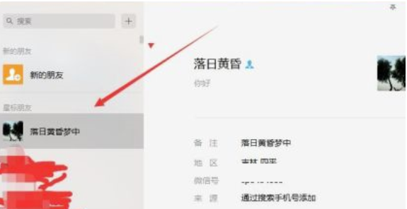微信电脑版怎样删除手机微信好友?微信电脑版删除微信好友方式共享 微信电脑版怎样删除手机微信好友?微信电脑版删除微信好友方式共享
