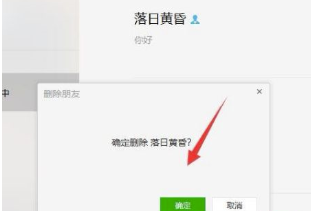 微信电脑版怎样删除手机微信好友?微信电脑版删除微信好友方式共享 微信电脑版怎样删除手机微信好友?微信电脑版删除微信好友方式共享