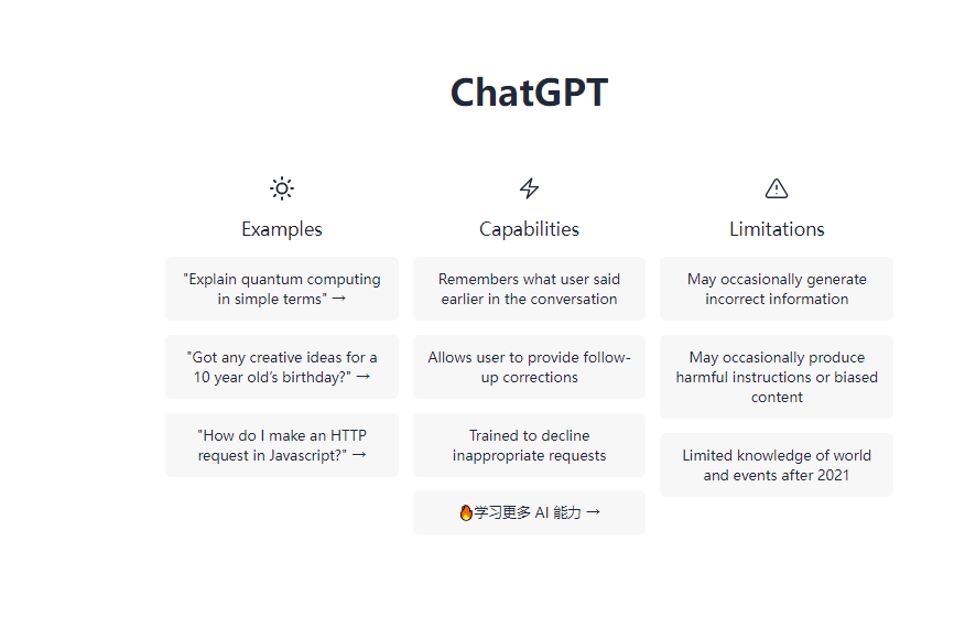 chatgpt如何使用-chatgpt应用软件教程