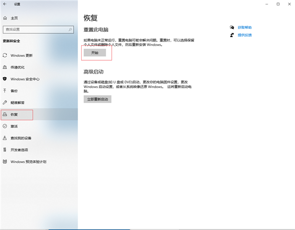 Win10计算机怎么格式化?Win10完全格式化硬盘系统方法 Win10计算机怎么格式化?Win10完全格式化硬盘系统方法