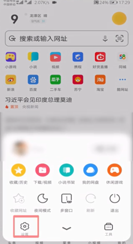 怎么查看特别关心我的好友-查看特别关心我的好友方式说明
