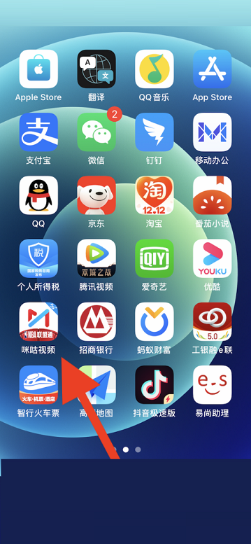 咪咕视频自动跳过片头在哪儿打开-咪咕视频自动跳过片头设定方式共享 咪咕视频自动跳过片头在哪儿打开-咪咕视频自动跳过片头设定方式共享