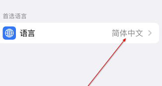 乐播投屏语言如何设置？乐播投屏设置语言的操作步骤