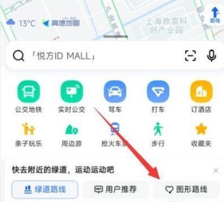 高德地图表白路线功能在哪儿找-七夕节活动520爱心路线如何设置