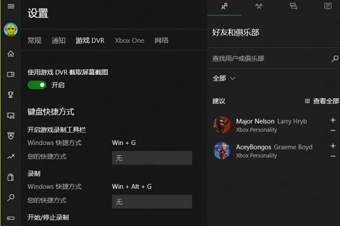 Win10录屏不符硬件规定的原因和解决方案 Win10录屏不符硬件规定的原因和解决方案