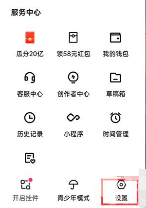 快手极速版免费下载作品有水印该怎么办-快手极速版储存自身作品不带水印设置方式详细介绍
