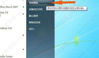 win7对话框发生文字乱码怎么解决？win7对话框发生文字乱码怎么处理？