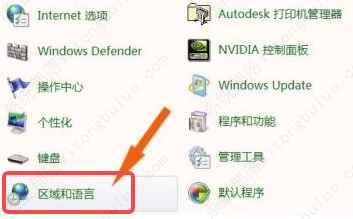 win7对话框发生文字乱码怎么解决？win7对话框发生文字乱码怎么处理？