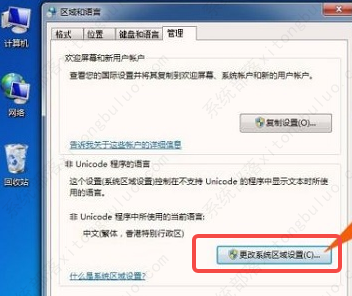 win7对话框发生文字乱码怎么解决？win7对话框发生文字乱码怎么处理？