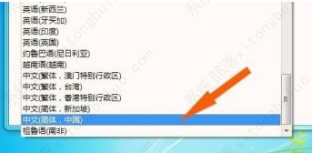 win7对话框发生文字乱码怎么解决？win7对话框发生文字乱码怎么处理？