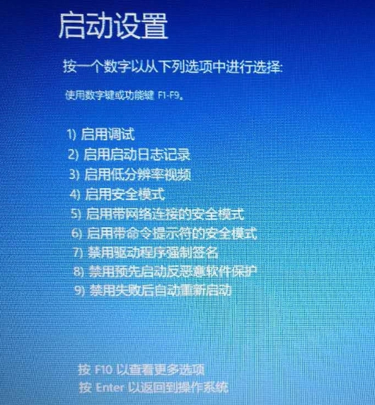 笔记本电脑win10系统启动不了修复方式