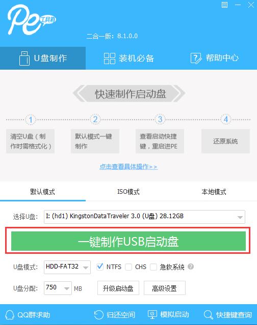 笔记本电脑win10系统启动不了修复方式