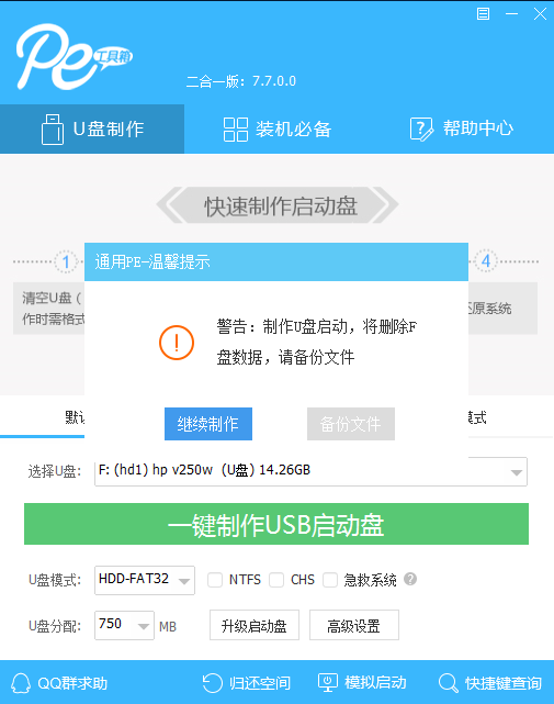 笔记本电脑win10系统启动不了修复方式