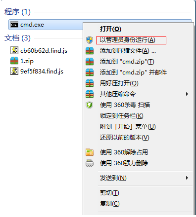 Win7系统如何开热点？Win7系统开启热点的办法