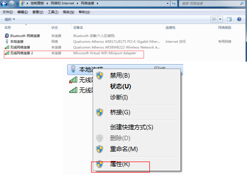 Win7系统如何开热点？Win7系统开启热点的办法