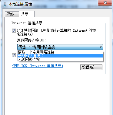 Win7系统如何开热点？Win7系统开启热点的办法