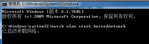 Win7系统如何开热点？Win7系统开启热点的办法
