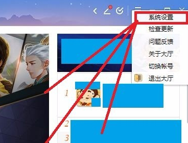 QQ游戏大厅怎样更改好友设置？QQ游戏大厅更改好友设置的办法