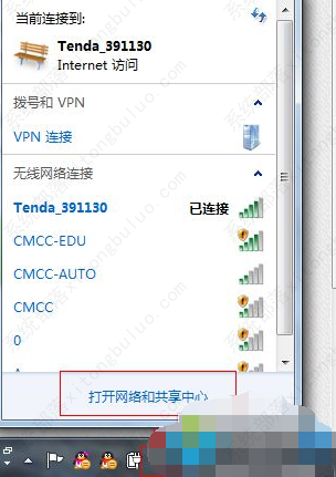 win7系统网络图标发生红色叉号无法上网怎样解决？win7网络连接发生红叉叉无法上网该怎么办？