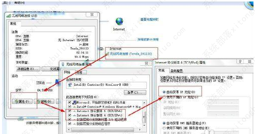 win7系统网络图标发生红色叉号无法上网怎样解决？win7网络连接发生红叉叉无法上网该怎么办？