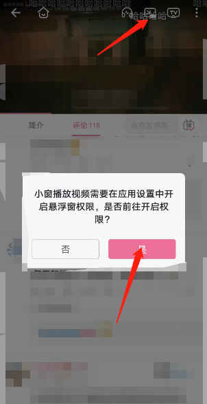 哔哩哔哩小窗播放视频如何弄-哔哩哔哩小窗播放视频步骤