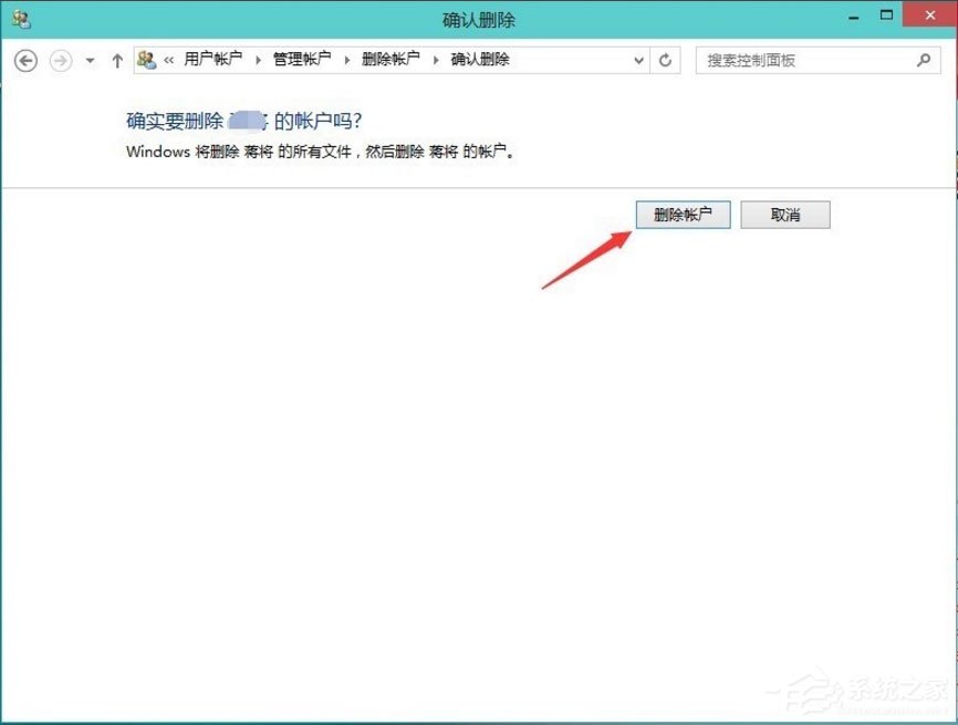 Win10如何删除账户？Win10删除不必要账户的办法