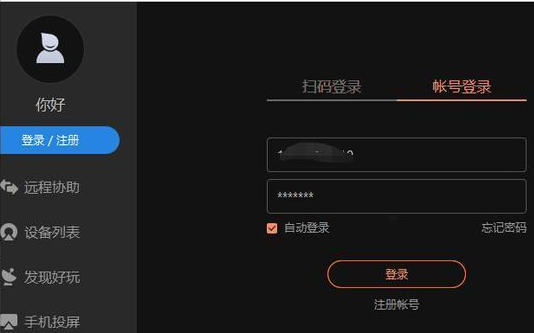 向日葵远程表明服务器不存在或离线状态怎么解决？