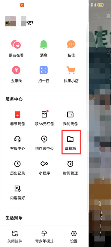 快手极速版怎么下载草稿箱短视频-快手极速版草稿箱视频下载到本地方法详细介绍