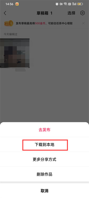 快手极速版怎么下载草稿箱短视频-快手极速版草稿箱视频下载到本地方法详细介绍