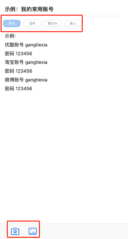 支付宝安全备忘功能怎么使用-支付宝备忘文本文档操作方法详细介绍