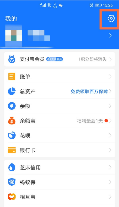 支付宝天猫会员店自动续费如何关闭-支付宝天猫会员店撤销自动续费流程共享