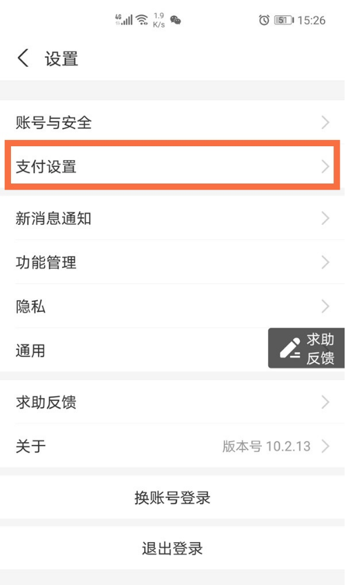 支付宝天猫会员店自动续费如何关闭-支付宝天猫会员店撤销自动续费流程共享