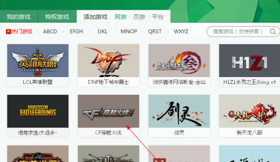 迅游网游加速器CF加速怎样设置？迅游网游加速器设置CF加速的方法