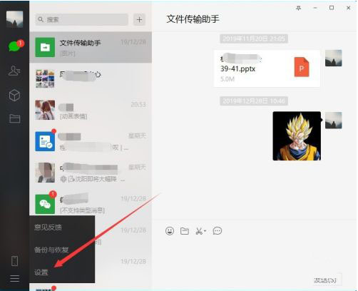 电脑微信开启快捷键怎么设置-电脑微信便捷打开设置流程