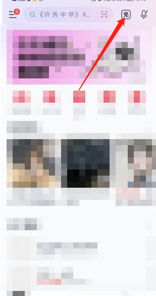 网易云音乐30min听歌特权怎样获取-网易云音乐30minVIP获取方式详细介绍 网易云音乐30min听歌特权怎样获取-网易云音乐30minVIP获取方式详细介绍