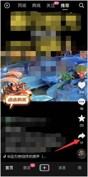 抖音短视频如何去水印保存到手机_抖音怎么去除原视频抖音号下载保存到相册图片 抖音短视频如何去水印保存到手机_抖音怎么去除原视频抖音号下载保存到相册图片