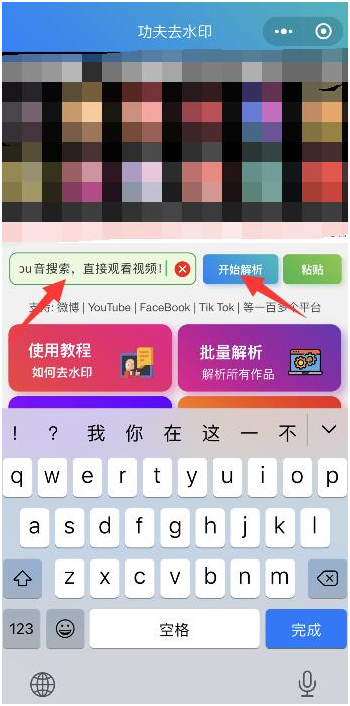 抖音短视频如何去水印保存到手机_抖音怎么去除原视频抖音号下载保存到相册图片 抖音短视频如何去水印保存到手机_抖音怎么去除原视频抖音号下载保存到相册图片