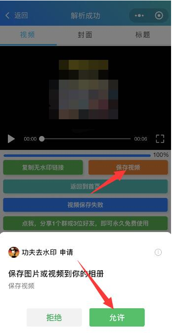 抖音短视频如何去水印保存到手机_抖音怎么去除原视频抖音号下载保存到相册图片 抖音短视频如何去水印保存到手机_抖音怎么去除原视频抖音号下载保存到相册图片