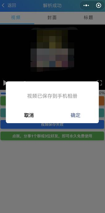 抖音短视频如何去水印保存到手机_抖音怎么去除原视频抖音号下载保存到相册图片 抖音短视频如何去水印保存到手机_抖音怎么去除原视频抖音号下载保存到相册图片