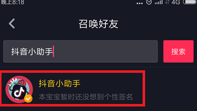 抖音公布的视频如何@抖音助手？抖音公布的视频@抖音助手的操作方法