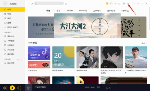 酷我音乐在哪儿设置按时关闭-酷我音乐打开按时关闭播放视频流程 酷我音乐在哪儿设置按时关闭-酷我音乐打开按时关闭播放视频流程