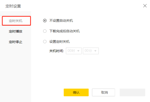 酷我音乐在哪儿设置按时关闭-酷我音乐打开按时关闭播放视频流程 酷我音乐在哪儿设置按时关闭-酷我音乐打开按时关闭播放视频流程