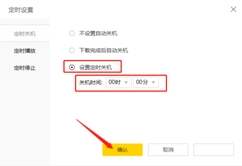 酷我音乐在哪儿设置按时关闭-酷我音乐打开按时关闭播放视频流程 酷我音乐在哪儿设置按时关闭-酷我音乐打开按时关闭播放视频流程