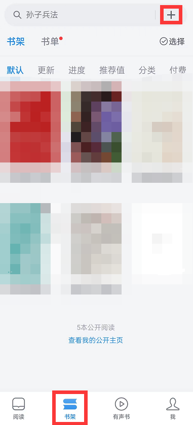 微信读书如何导入纸质书-微信读书联接纸书方式 微信读书如何导入纸质书-微信读书联接纸书方式