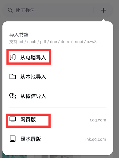 微信读书如何导入纸质书-微信读书联接纸书方式 微信读书如何导入纸质书-微信读书联接纸书方式