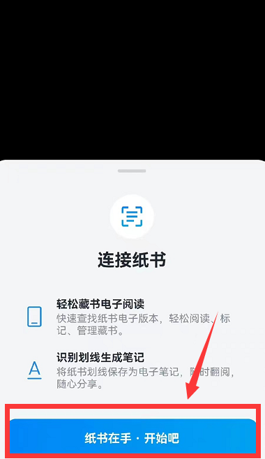 微信读书如何导入纸质书-微信读书联接纸书方式 微信读书如何导入纸质书-微信读书联接纸书方式