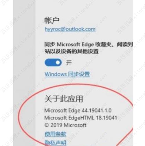 edge浏览器如何升级?把edge浏览器升级成最新版本方式 edge浏览器如何升级?把edge浏览器升级成最新版本方式