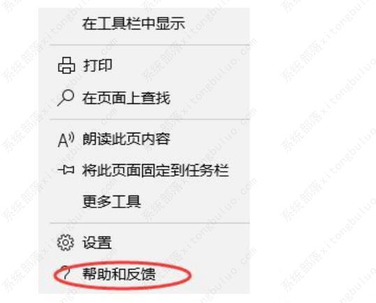edge浏览器如何升级?把edge浏览器升级成最新版本方式 edge浏览器如何升级?把edge浏览器升级成最新版本方式