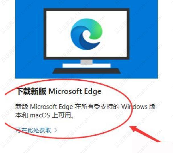 edge浏览器如何升级?把edge浏览器升级成最新版本方式 edge浏览器如何升级?把edge浏览器升级成最新版本方式