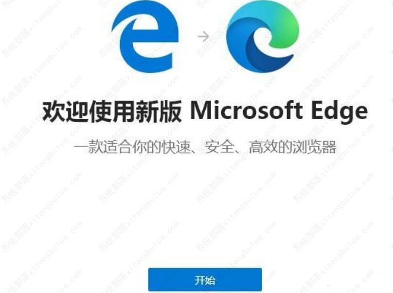 edge浏览器如何升级?把edge浏览器升级成最新版本方式 edge浏览器如何升级?把edge浏览器升级成最新版本方式